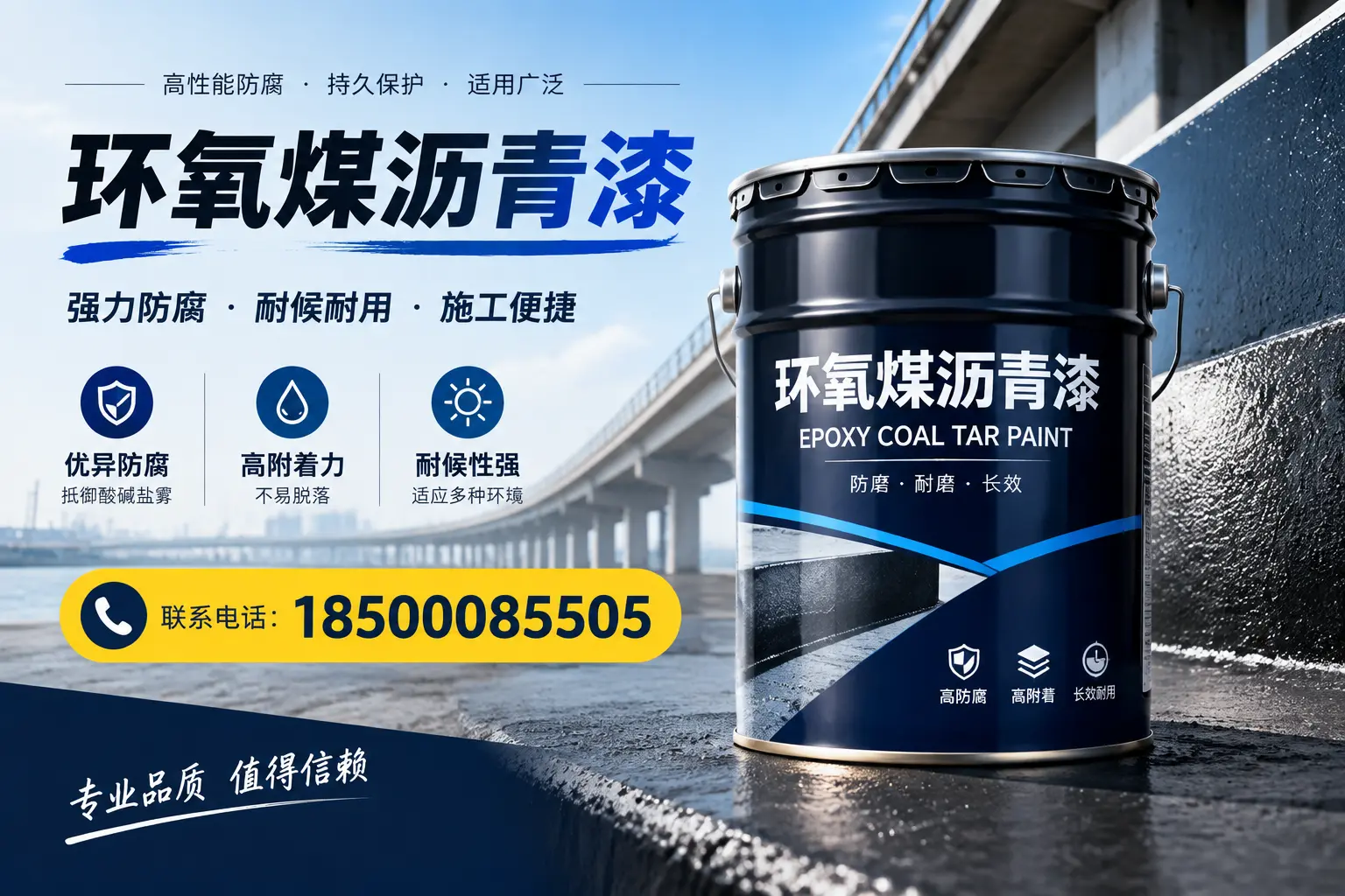 环氧煤沥青漆的施工方法与注意事项，确保在恩施顺利完成
